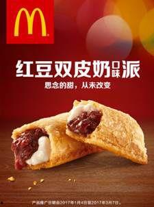 带你吃瓜山寨麦当劳,一场美食与创意的碰撞