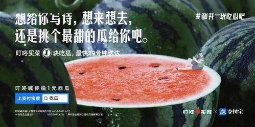 这个天气吃瓜文案