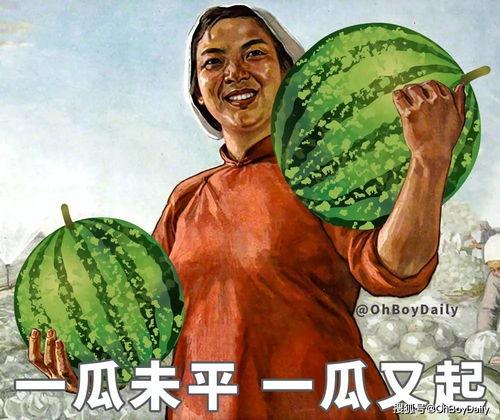 年轻人还在吃瓜,年轻一代的“吃瓜”现象解析